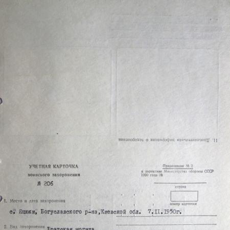 с. Яцюки