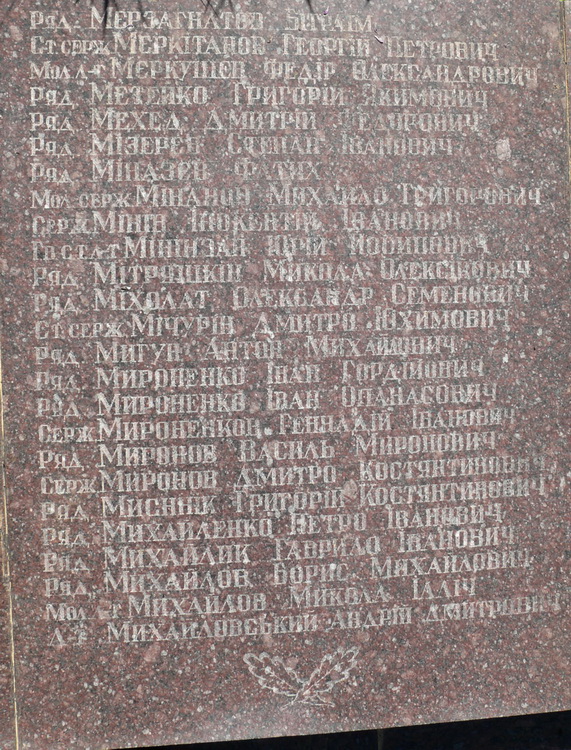Братская могила воинов ВОВ в с. Ходоров Мироновского района