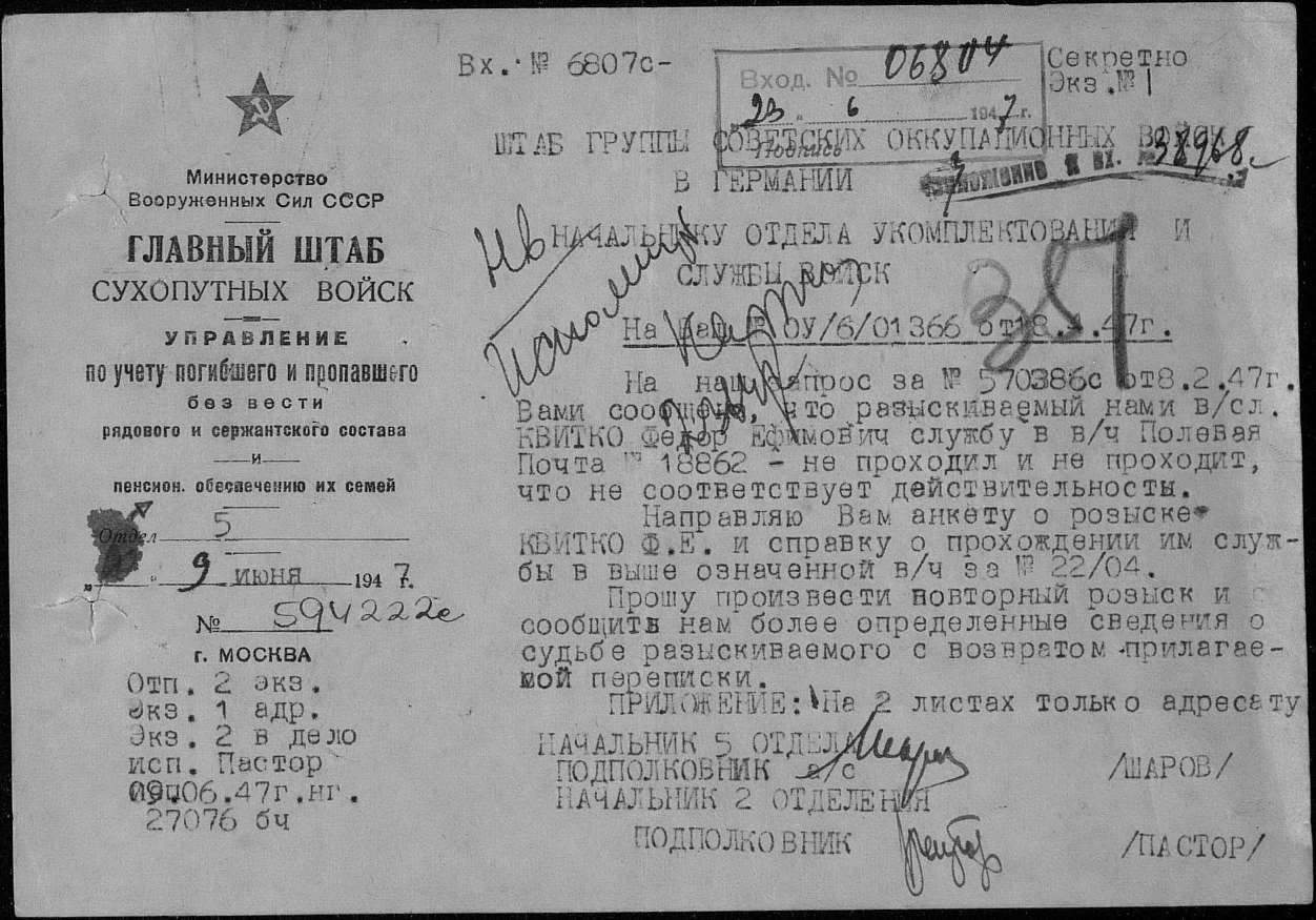 Могила парторга Федора Квитко в с. Фесюры