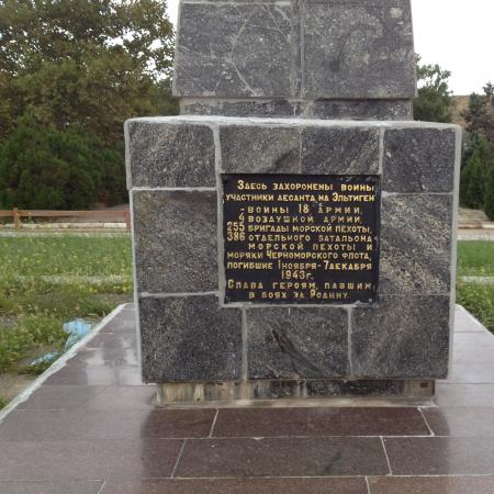 Братская могила десантников (восточная)