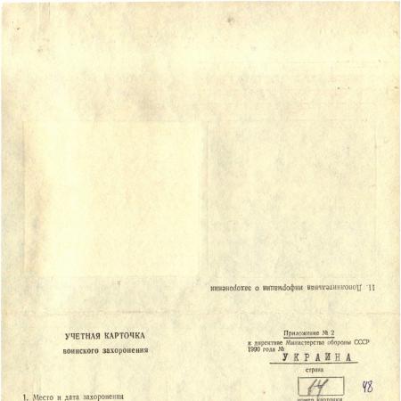 Братская могила в сквере на ул. Лагерная