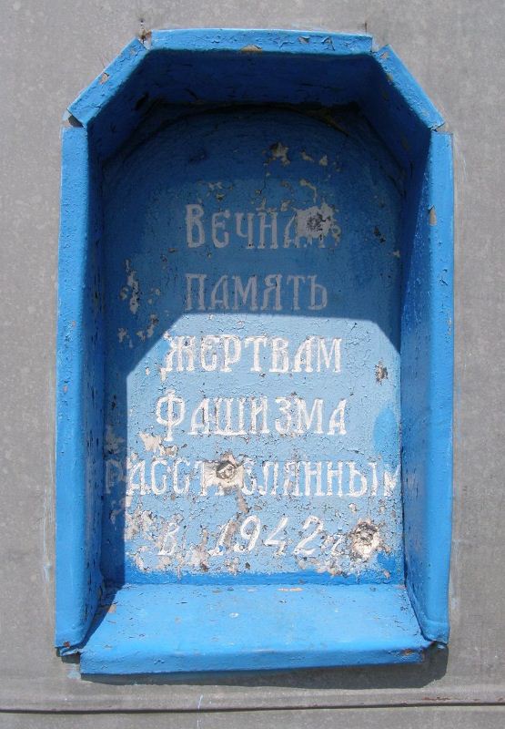 Братская могила мирных жителей в с. Шаповаловка Борзнянского района