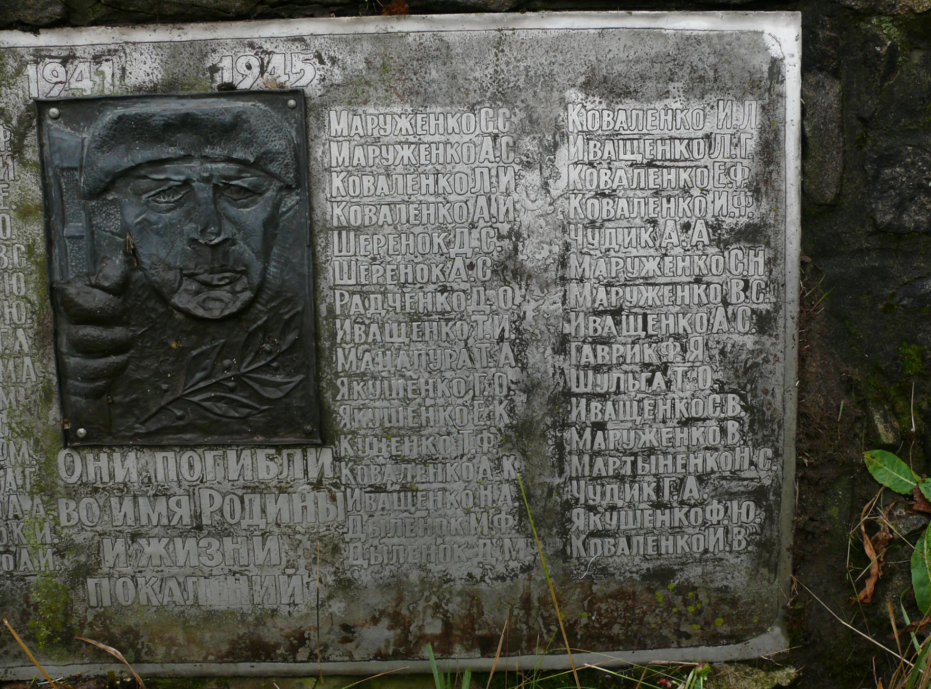 Братская могила в с. Зимовище б. Чернобыльского района Киевской обл.