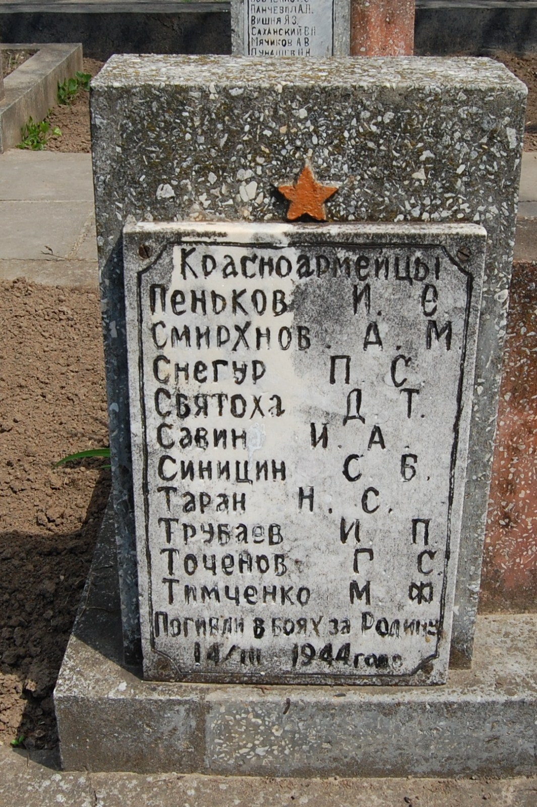 Братское кладбище Воинов ВОВ, ул. Тираспольская, городское кладбище