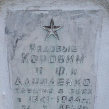 Городское воинское кладбище, г. Керчь