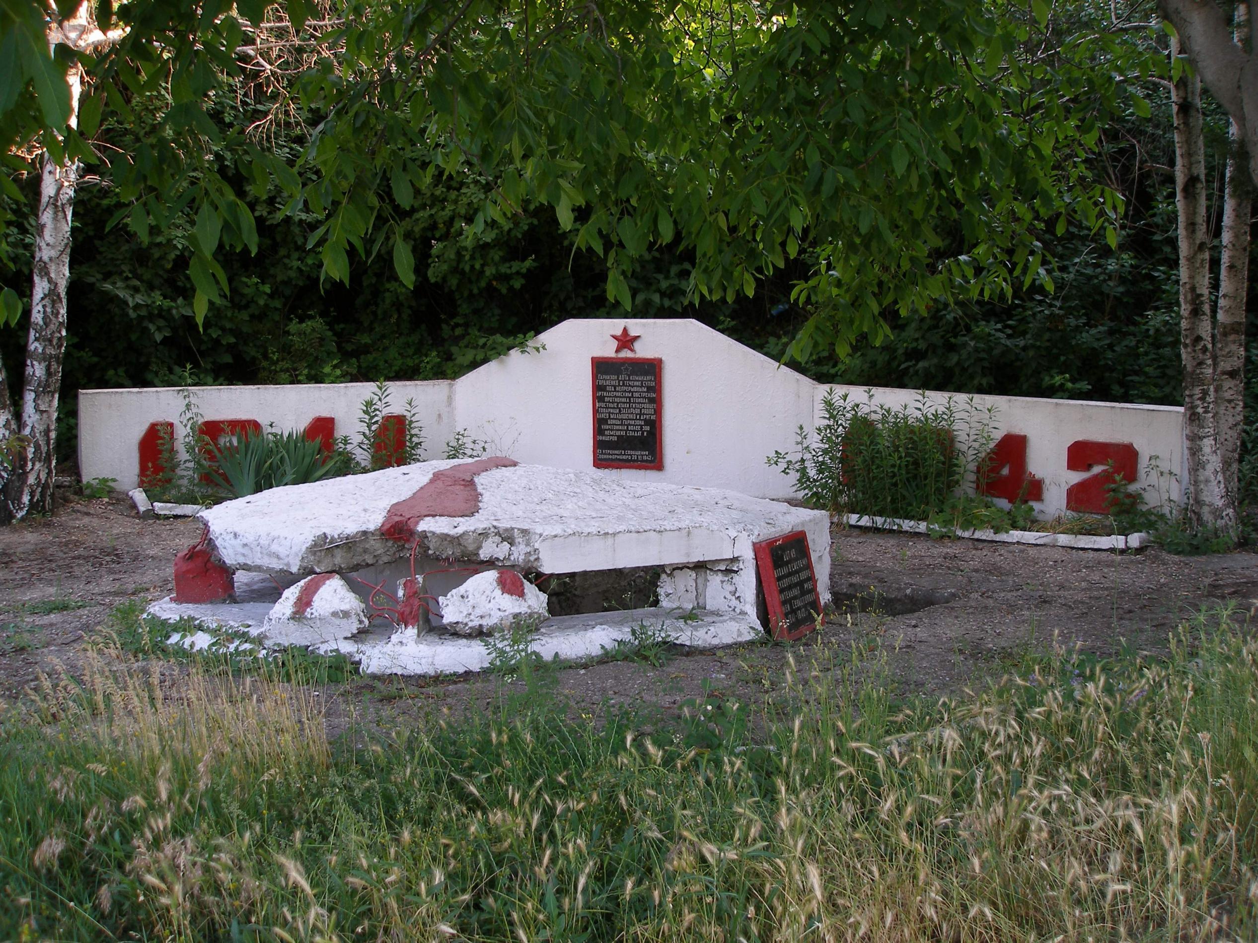 ДОТ №9