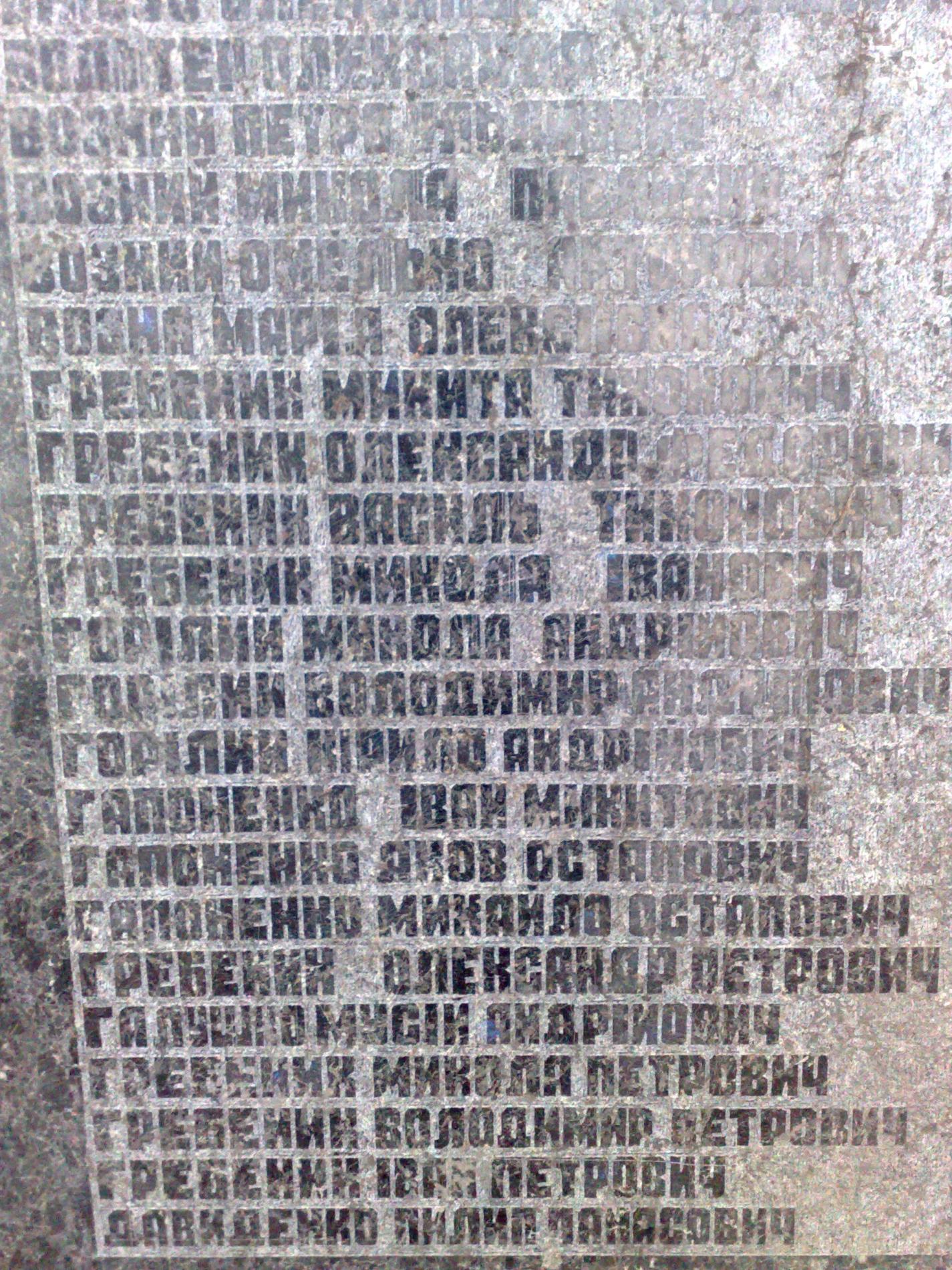 Братская могила в селе Блиставица, Бородянский район Киевской области