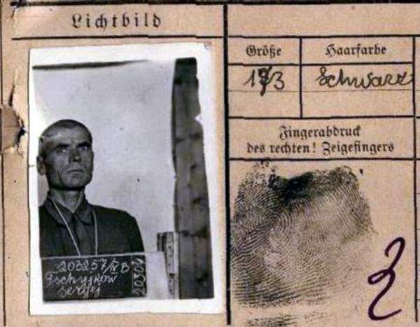 Чуйков Сергей Родионович