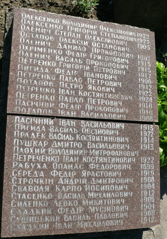 Братская могила в с. Триполье Обуховского района