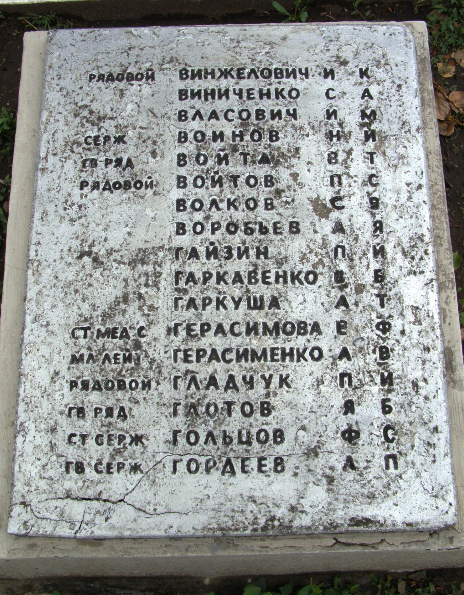 Братская могила в с. Катещино Томаковского района