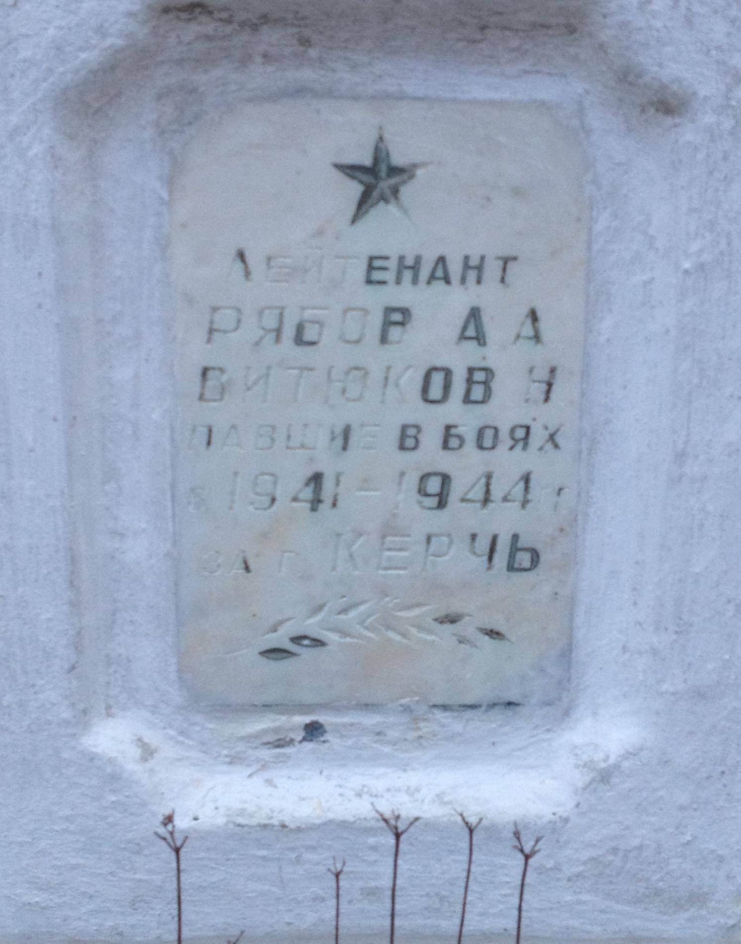 Городское воинское кладбище, г. Керчь