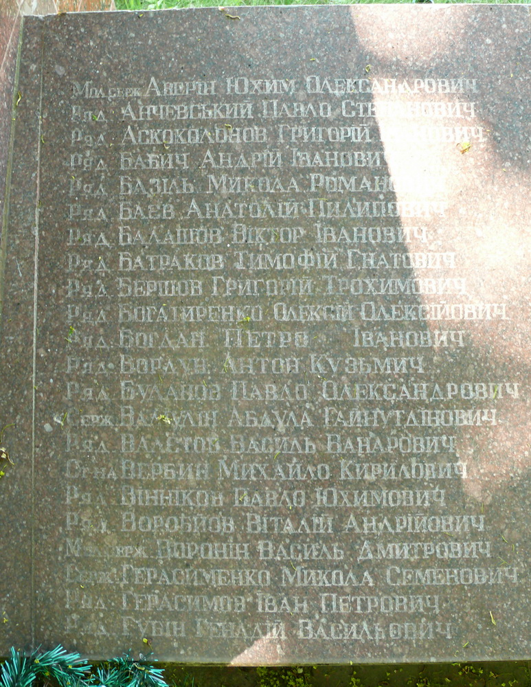 Братская могила в с. Ведмедевка Мироновского района