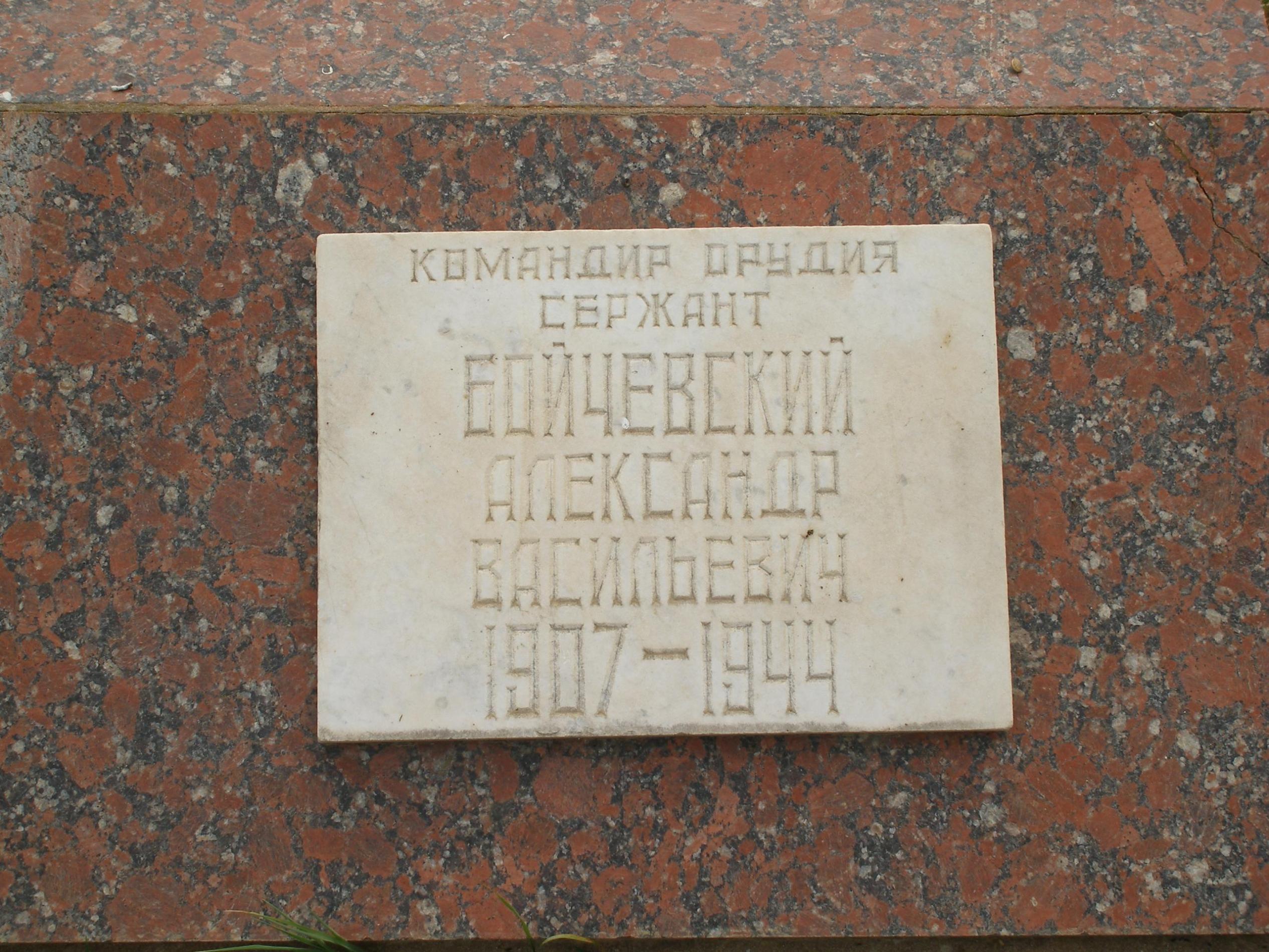 Братское кладбище Воинов 54 Стрелкового Корпуса 2 Гвардейской Армии - с. Орловка (Мамашай)