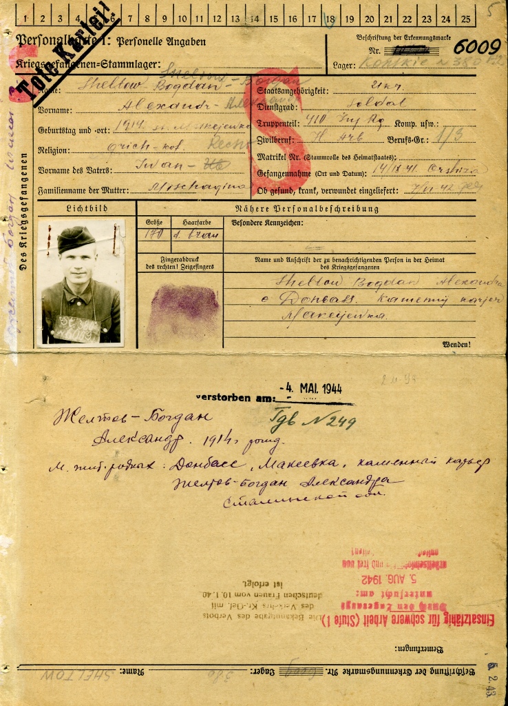 Желтов-Богдан Александр Иванович,