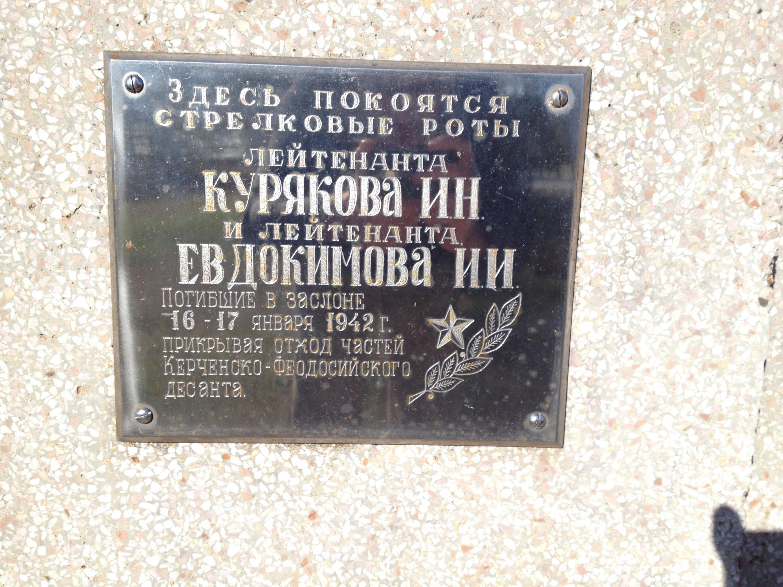 Братское воинское захоронение 320 стрелковой дивизии, трасса Владиславовка - Львово