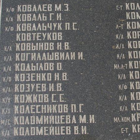 Братское кладбище защитников Севастополя 1941-1944 гг., ул. Пожарова, городское кладбище