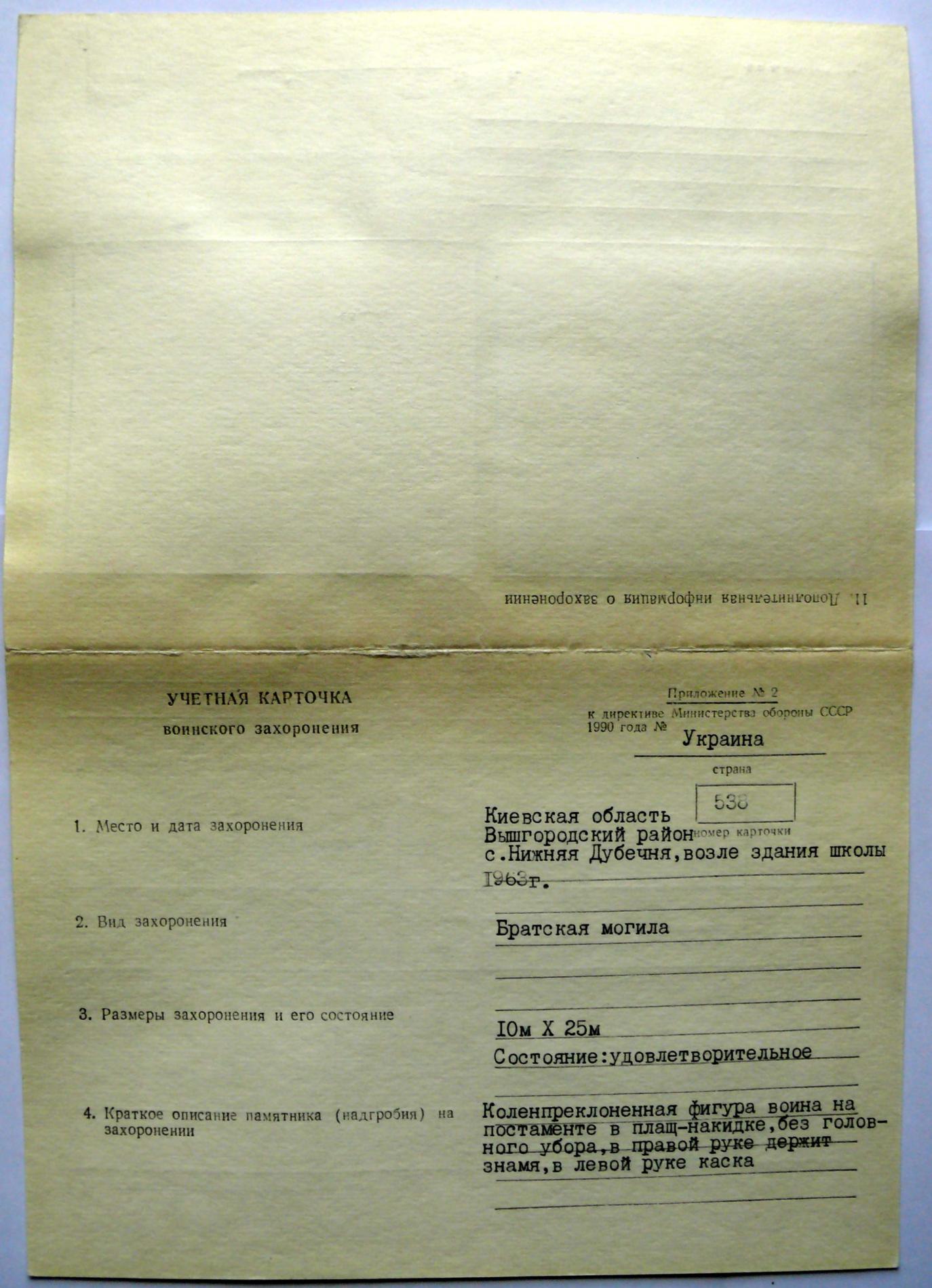 Братская могила за школой