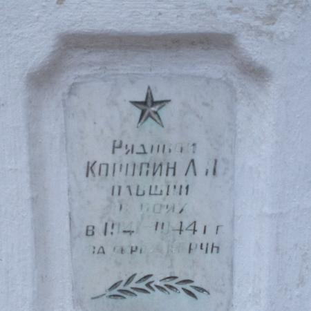 Городское воинское кладбище, г. Керчь