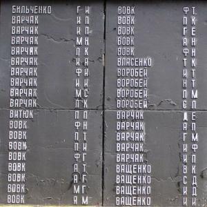 Мемориальные плиты в с. Курень Бахмачского района
