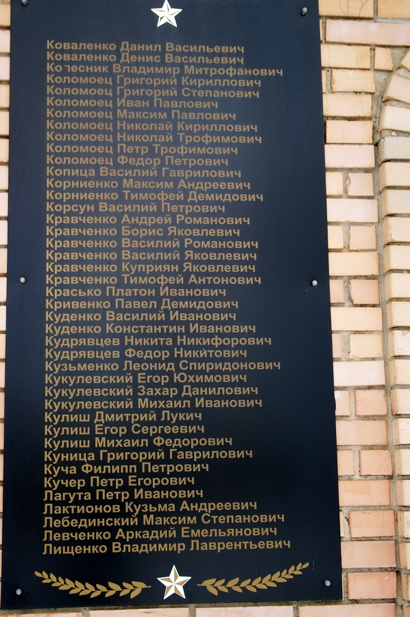 Братская могила в с. Константиновка Марьинского района
