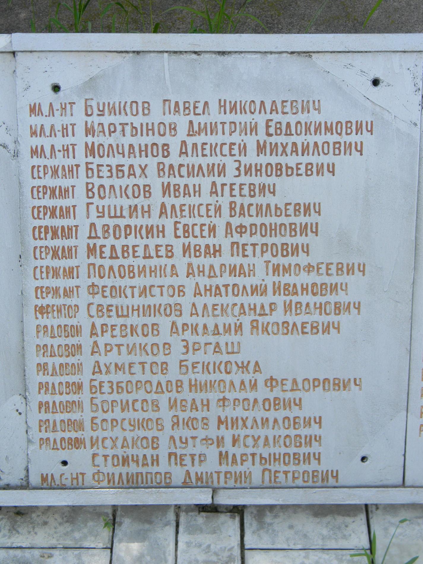 ст. Мерефа, братское воинское захоронение