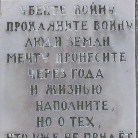 с. Ковпыта Черниговского района Черниговской области, Братская могила Воинов ВОВ