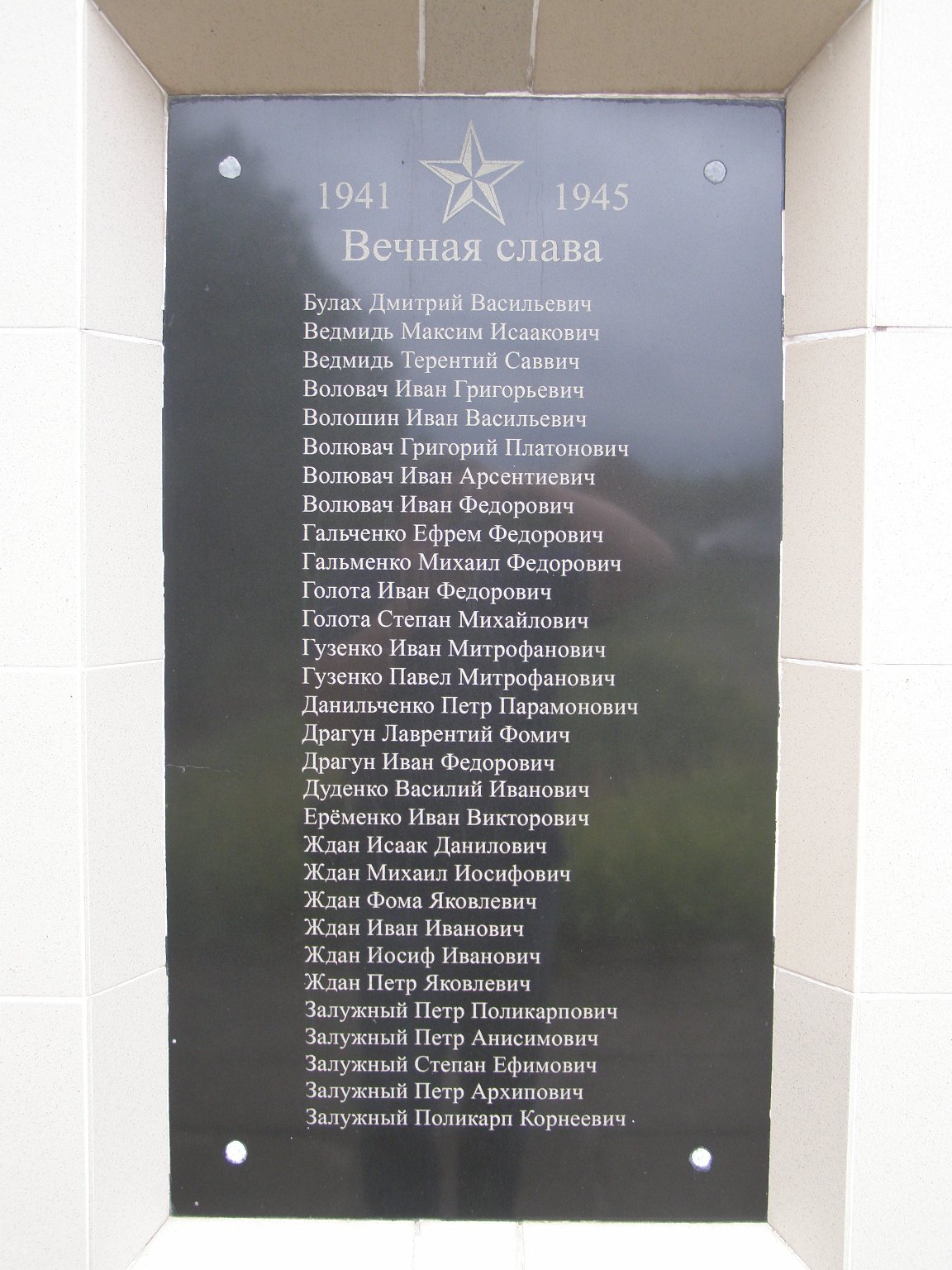Памятник воинам-односельчанам в c. Кислечеватое Томаковского района