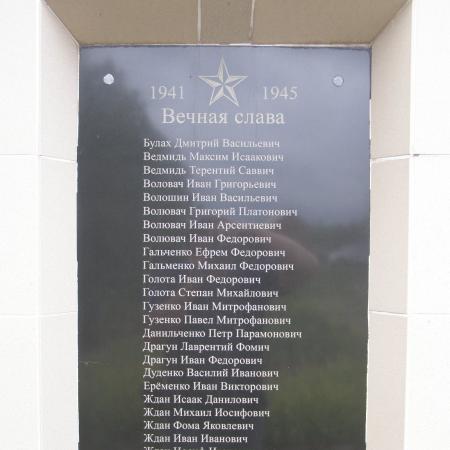 Памятник воинам-односельчанам в c. Кислечеватое Томаковского района