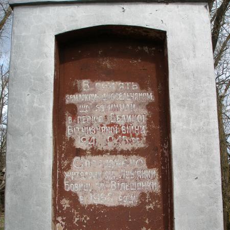 с. Лубянка