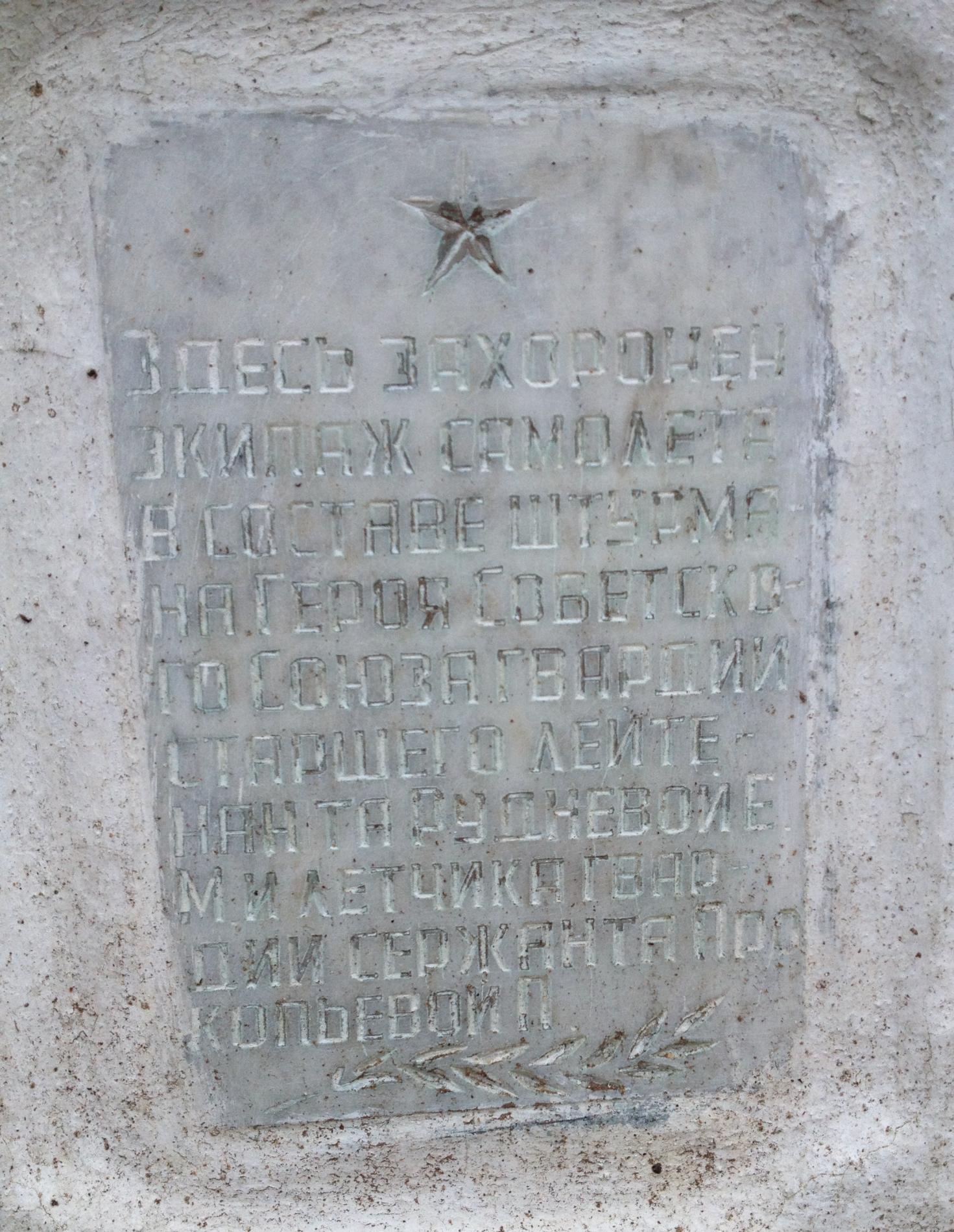 Городское воинское кладбище, г. Керчь