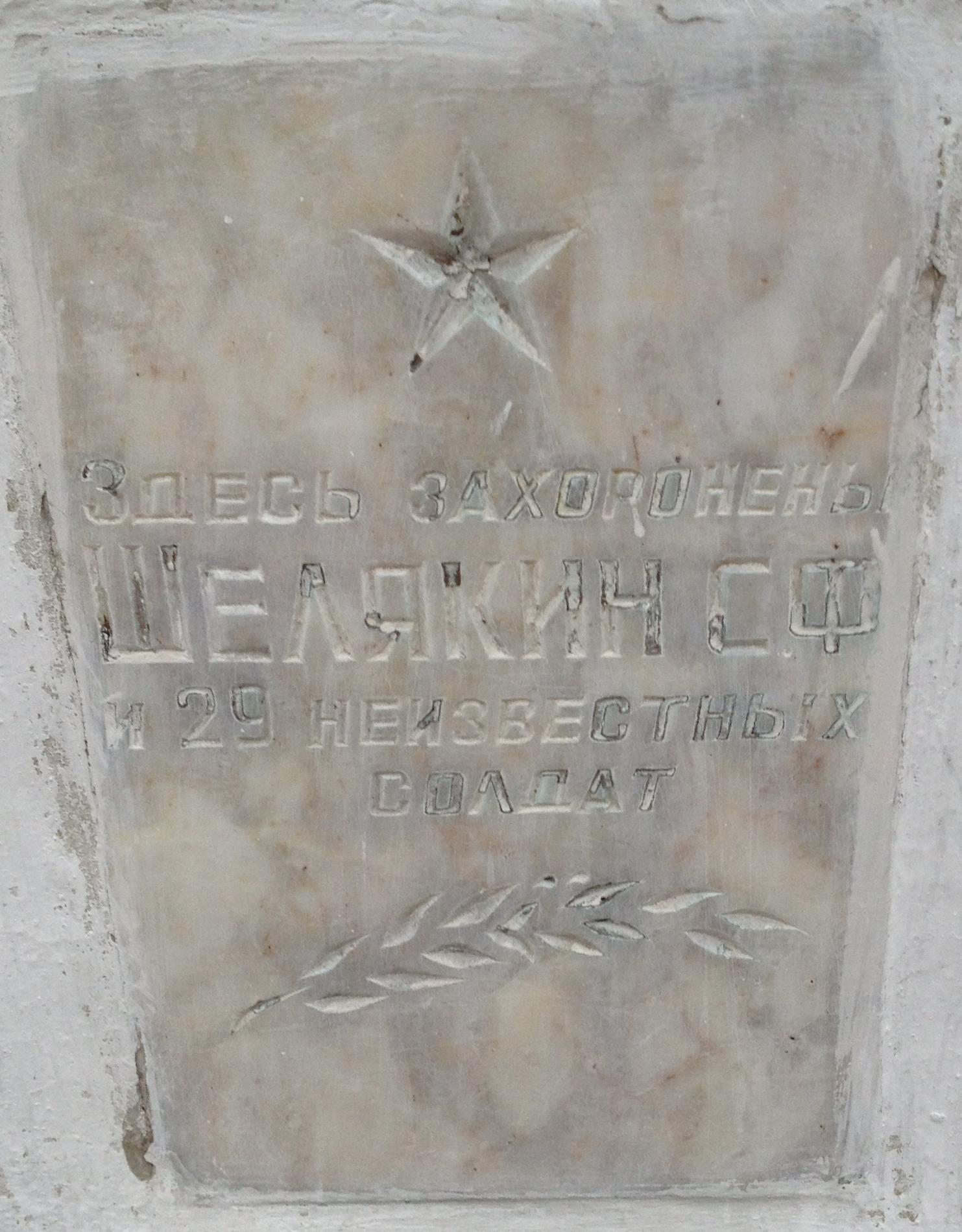 Городское воинское кладбище, г. Керчь