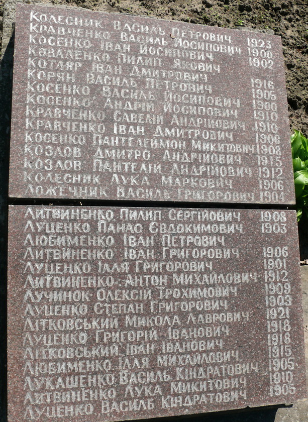 Братская могила в с. Триполье Обуховского района