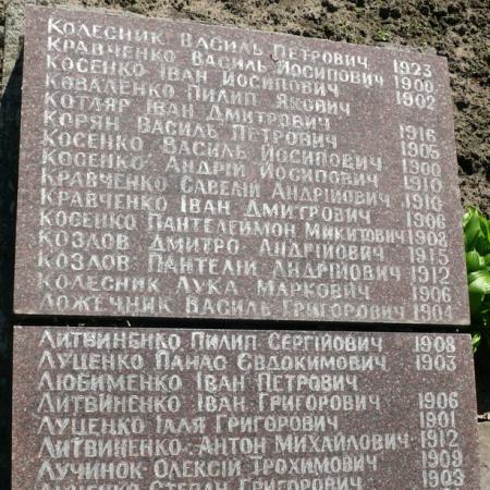 Братская могила в с. Триполье Обуховского района