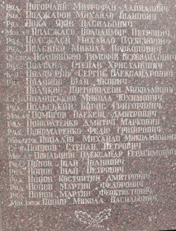 Братская могила воинов ВОВ в с. Ходоров Мироновского района