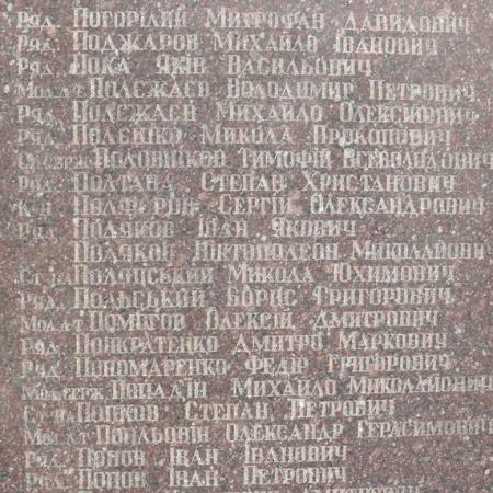 Братская могила воинов ВОВ в с. Ходоров Мироновского района