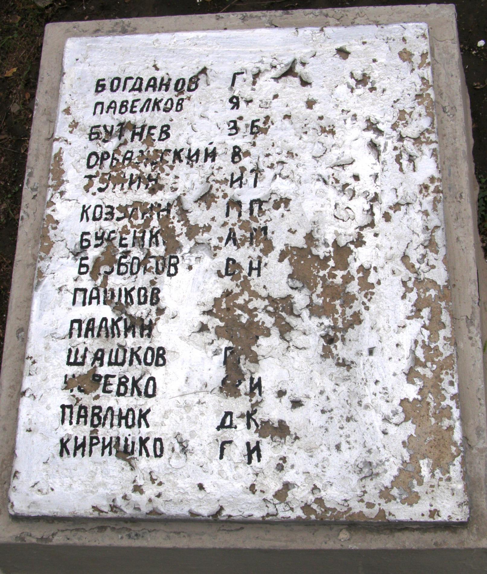 Братская могила в с. Катещино Томаковского района