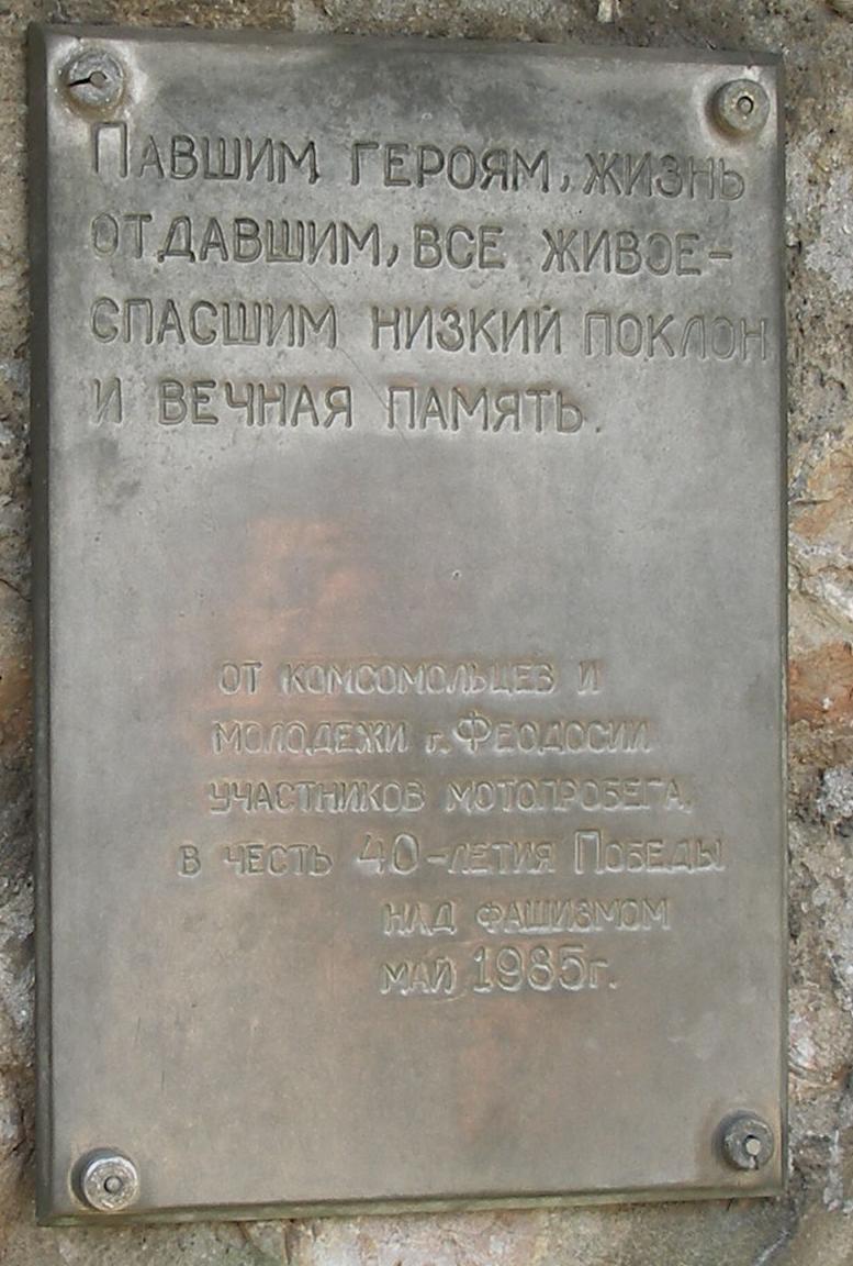 Сапун-Гора