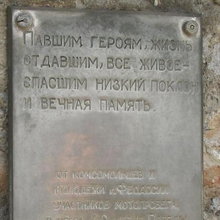 Сапун-Гора