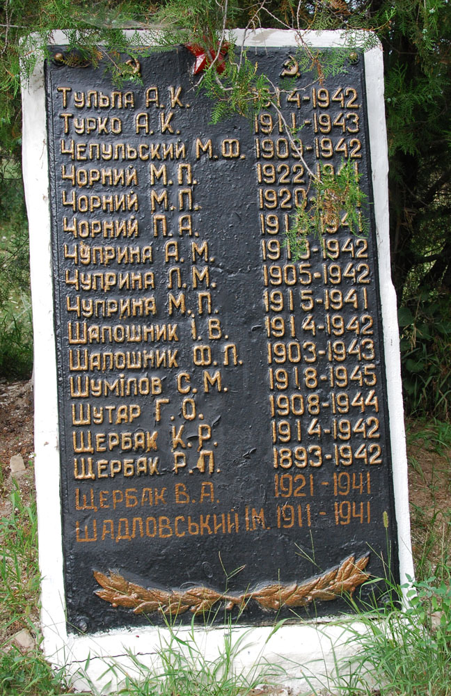 с. Грушеваха Барвенковского района