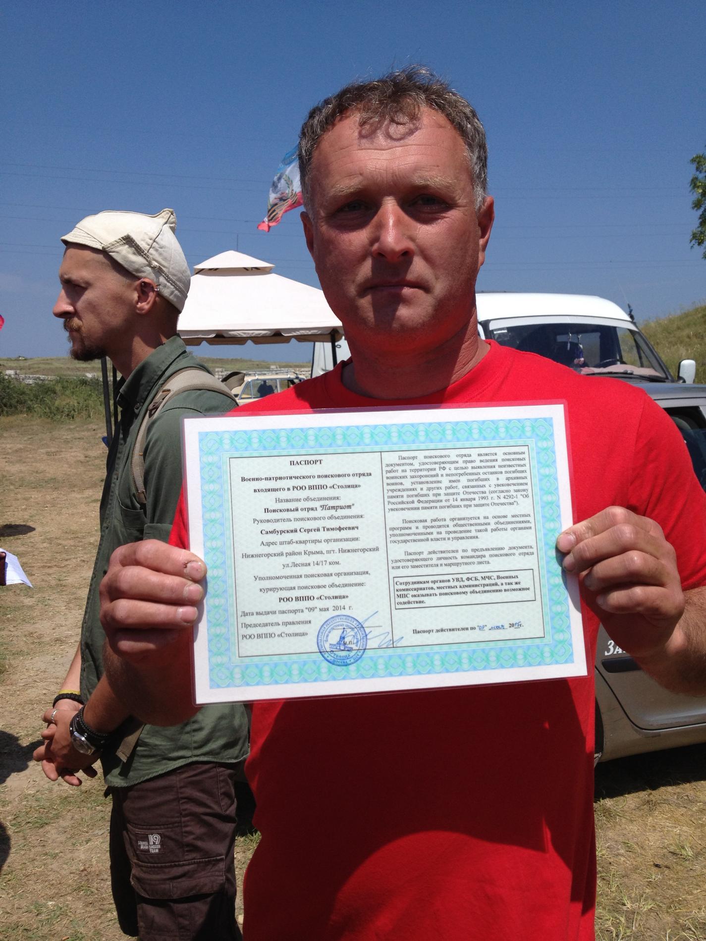Военно-поисковая экспедиция вахта памяти «Аджимушкай 2014»