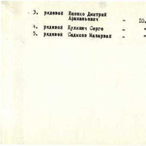 Братская могила на кладбище с. Федоровка Приазовского района