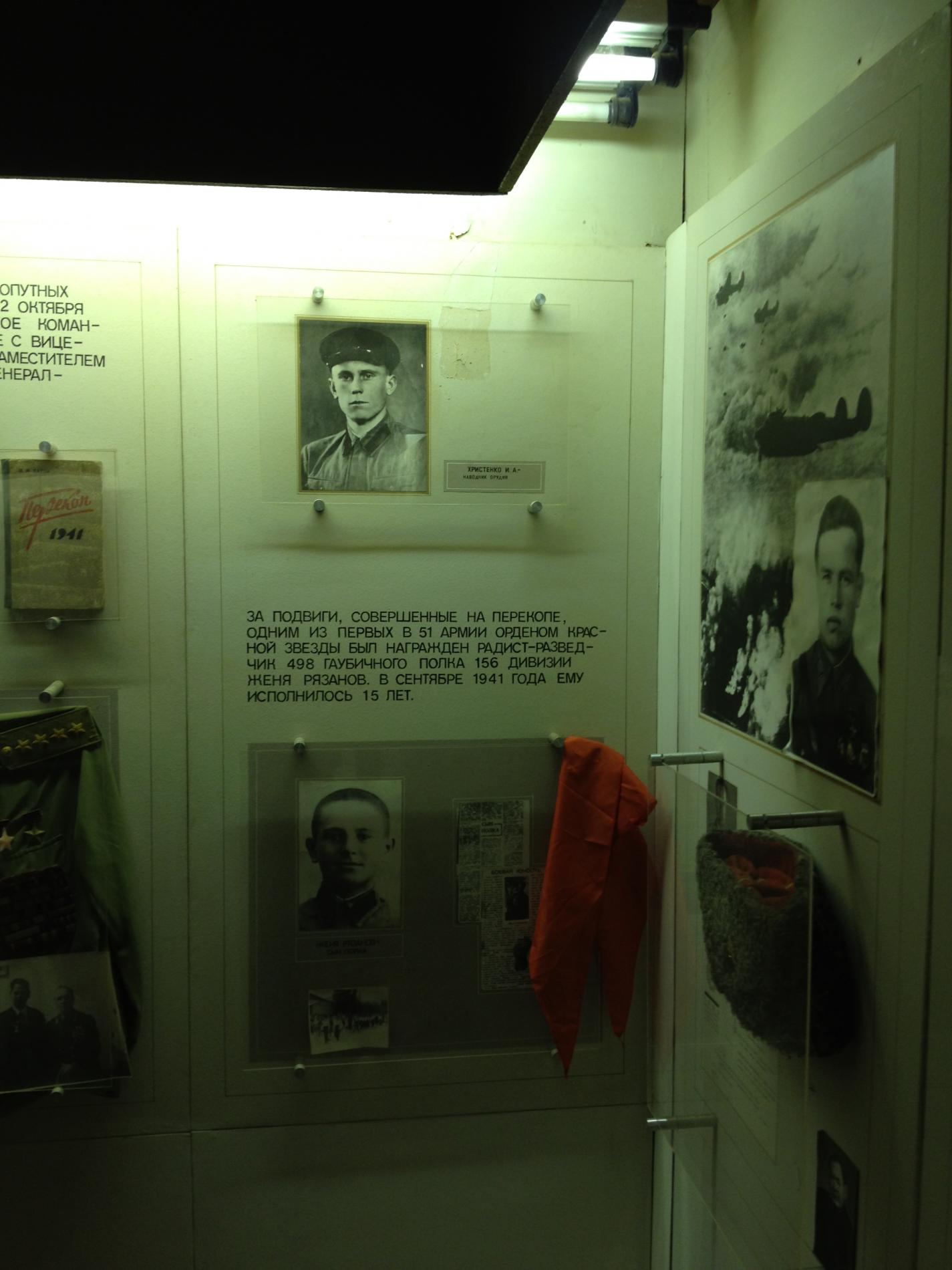 Народный музей 51 Армии, с. Клепинино, Крым