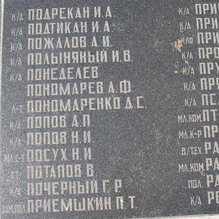 Братское кладбище защитников Севастополя 1941-1944 гг., ул. Пожарова, городское кладбище