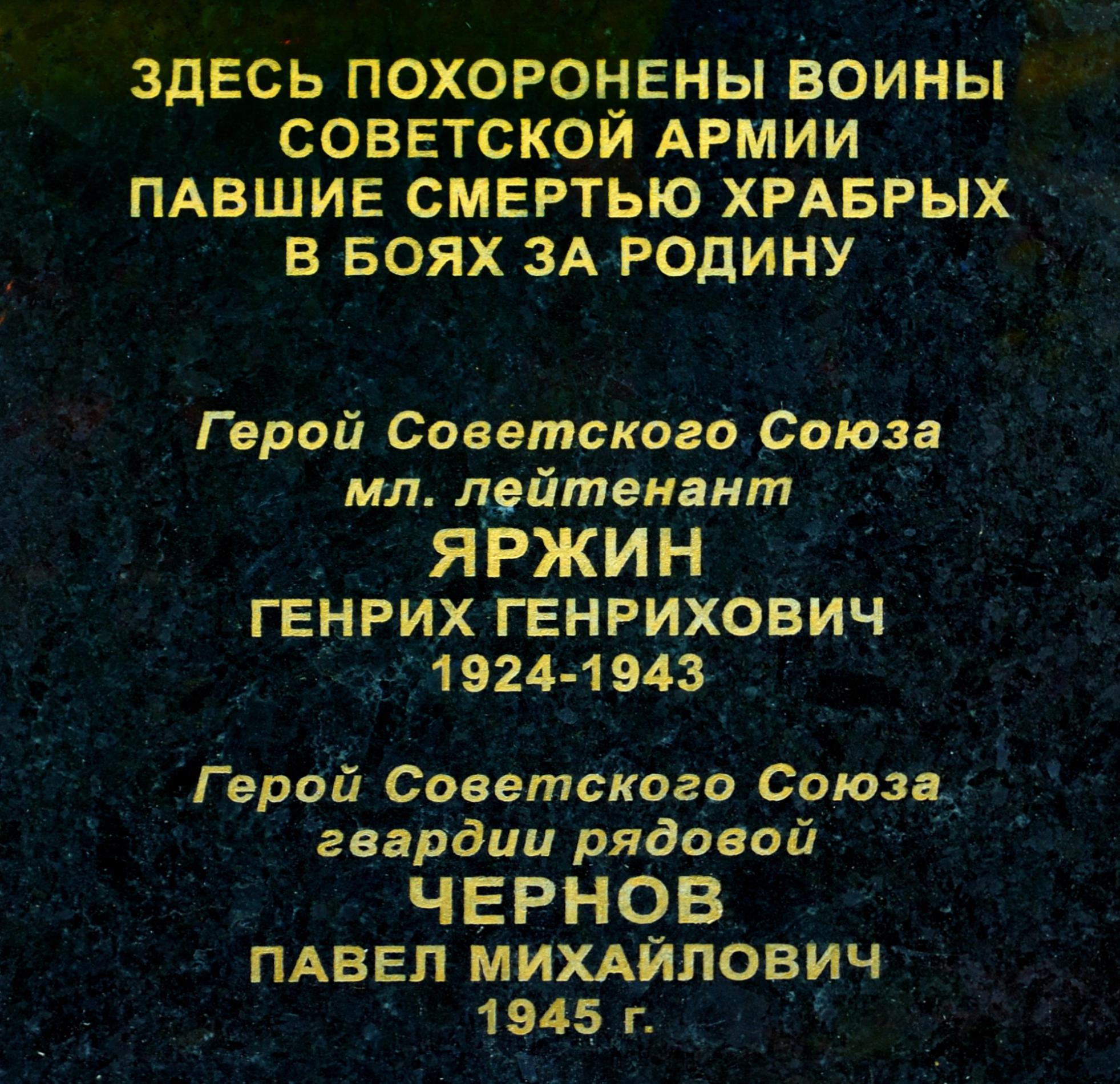 Братская могила №562 возле школы в с. Ясногородка