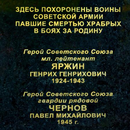 Братская могила №562 возле школы в с. Ясногородка