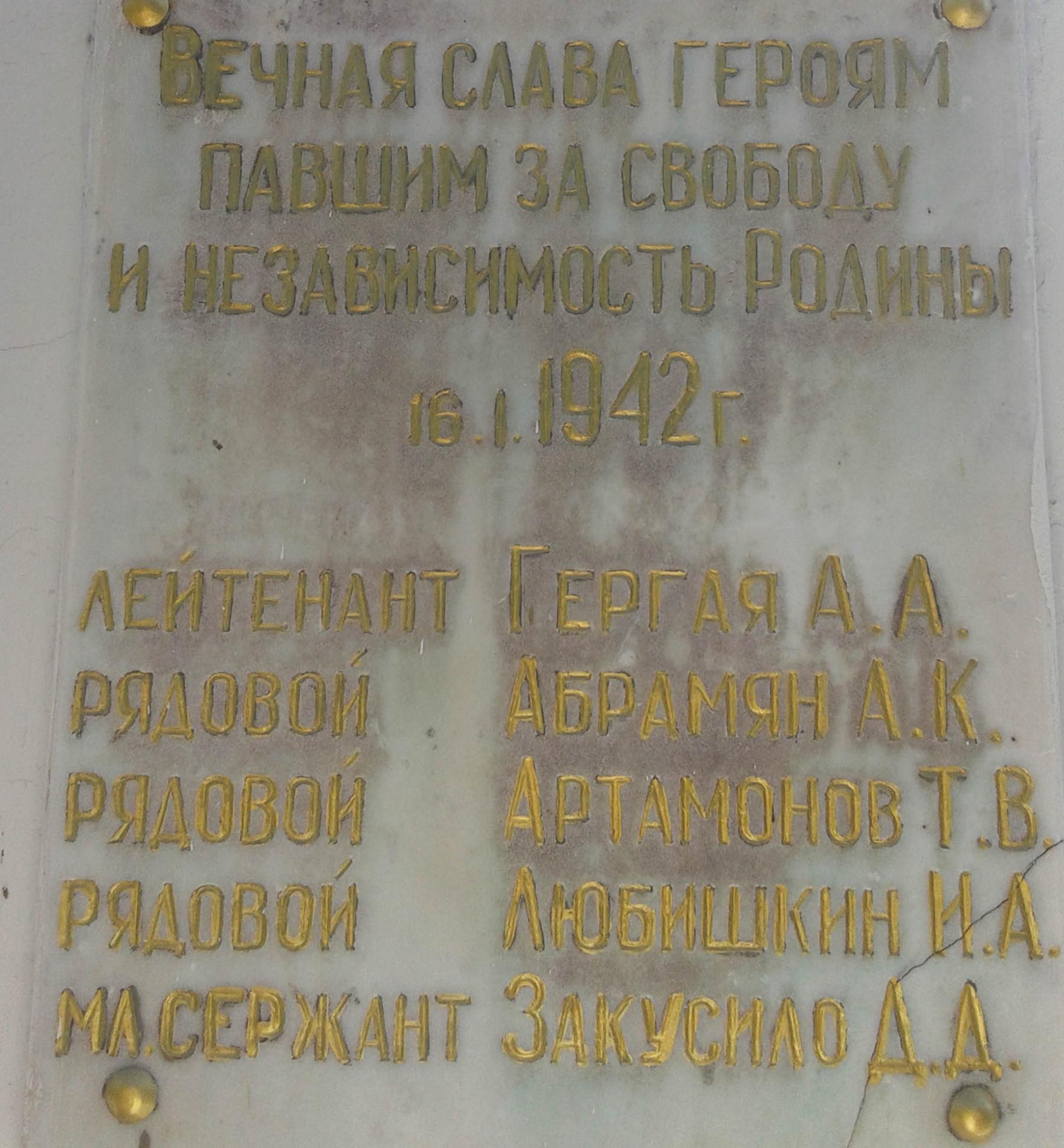 с. Ближние Камыши, братское воинское захоронение