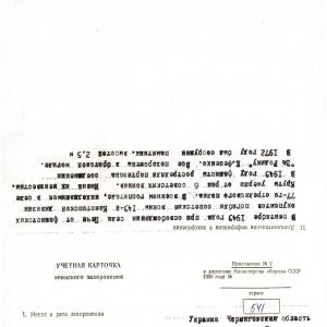 Братская могила в с. Памятное Борзнянского района