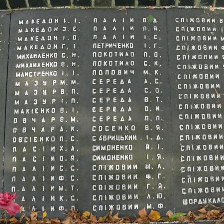 Братская могила в центре с. Григоровка Каневского района