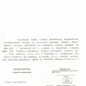 Одиночная могила на кладбище по ул. Пионерская в с. Комаровка Борзнянского района