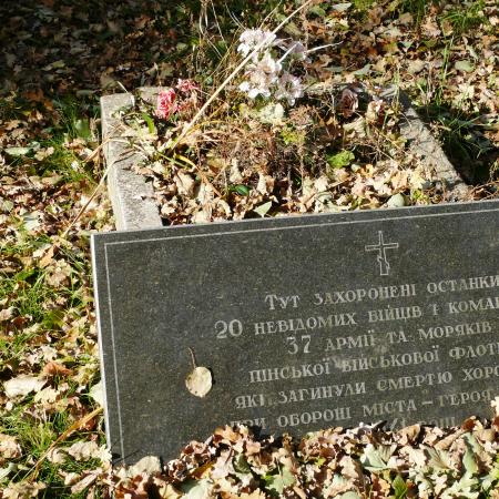 Братская могила в с. Юровка Киево-Святошинского района